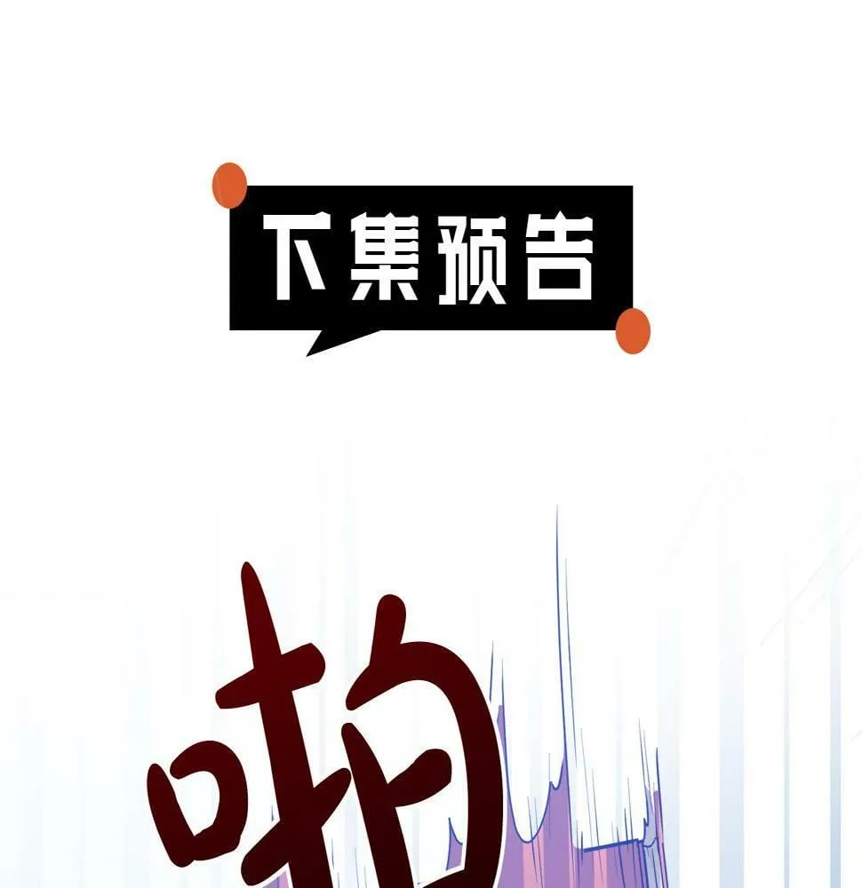 第17话 搬救兵 第171页