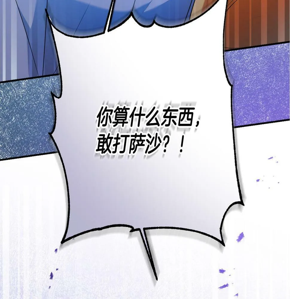 第17话 搬救兵 第178页
