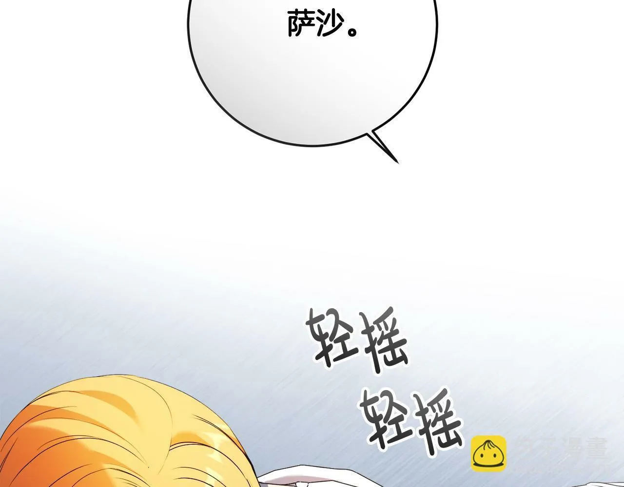 第16话 妹妹病情恶化！ 第3页