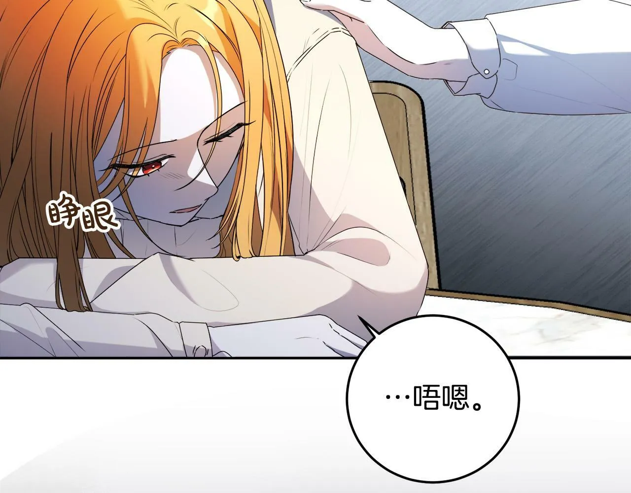 第16话 妹妹病情恶化！ 第4页