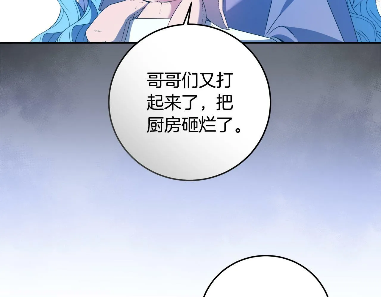 第16话 妹妹病情恶化！ 第7页