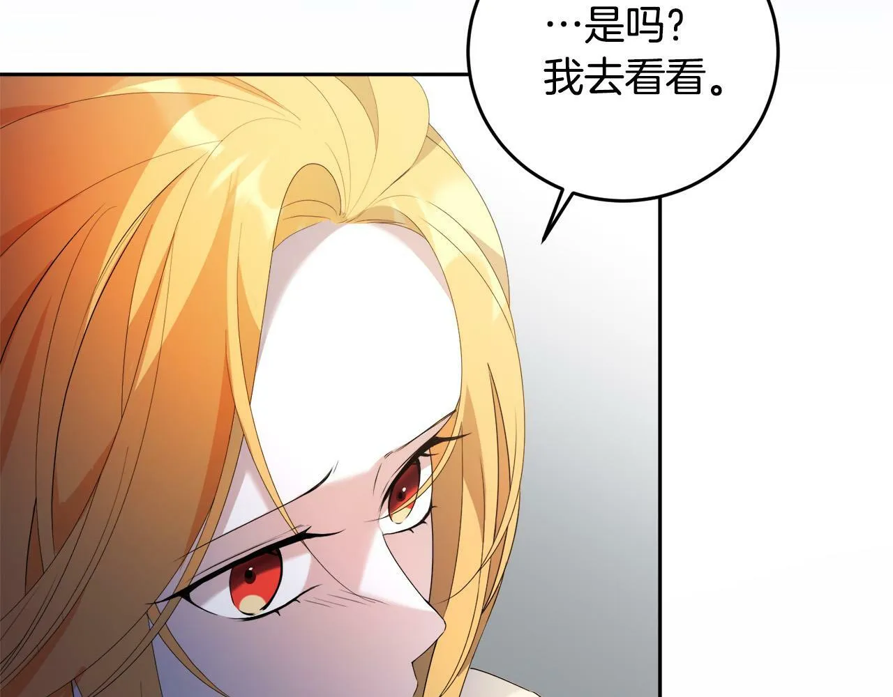 第16话 妹妹病情恶化！ 第8页