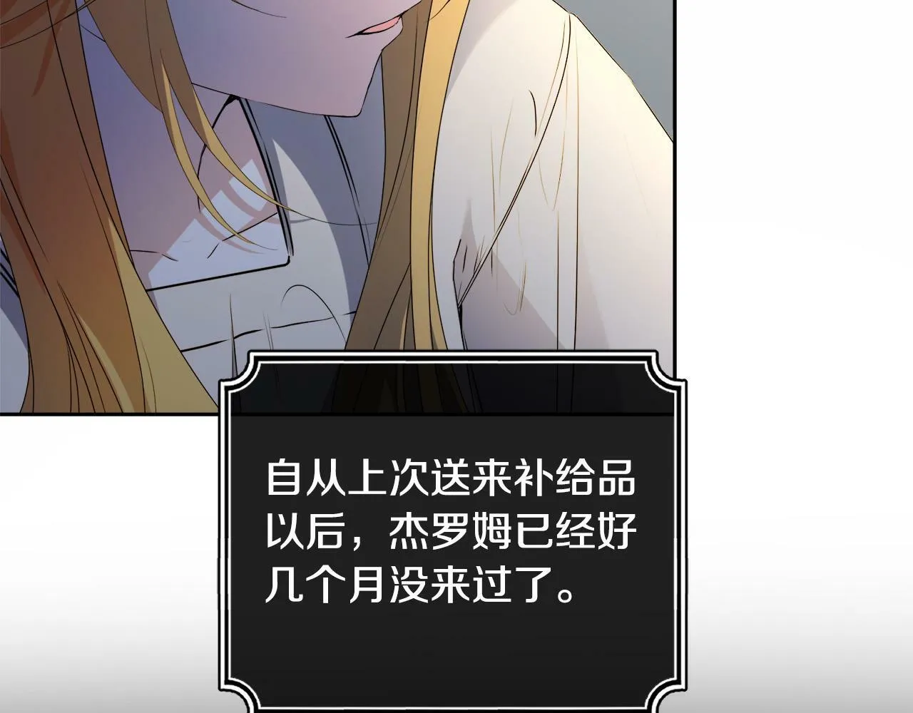 第16话 妹妹病情恶化！ 第9页