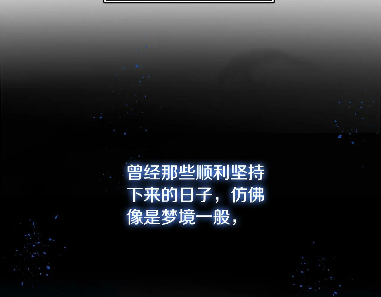 第16话 妹妹病情恶化！ 第10页