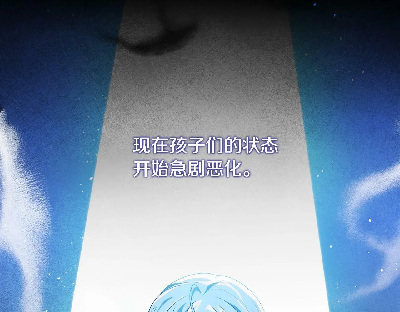 第16话 妹妹病情恶化！ 第11页