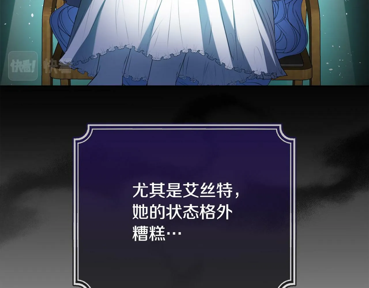 第16话 妹妹病情恶化！ 第13页