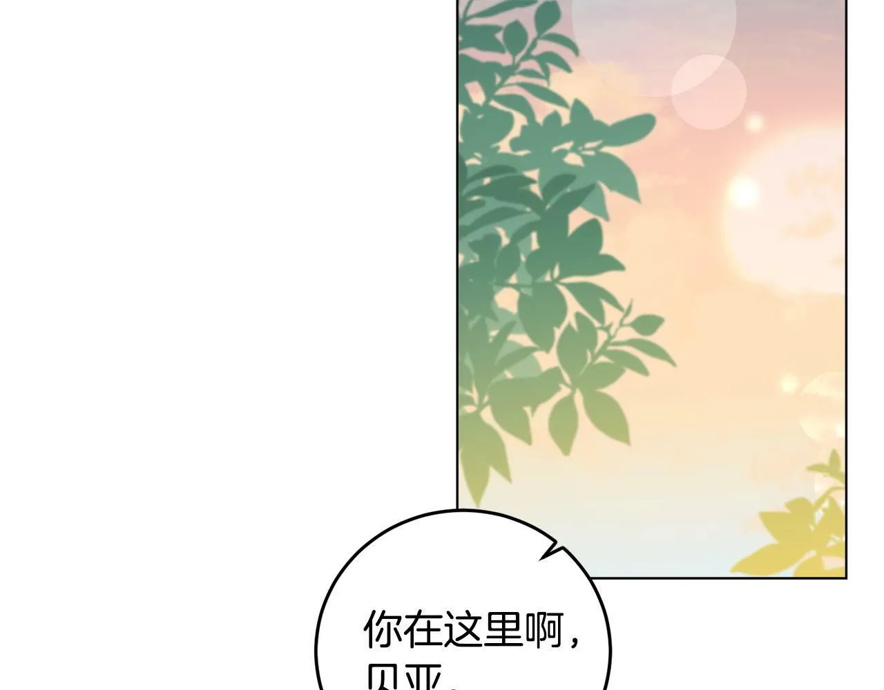 第16话 妹妹病情恶化！ 第16页