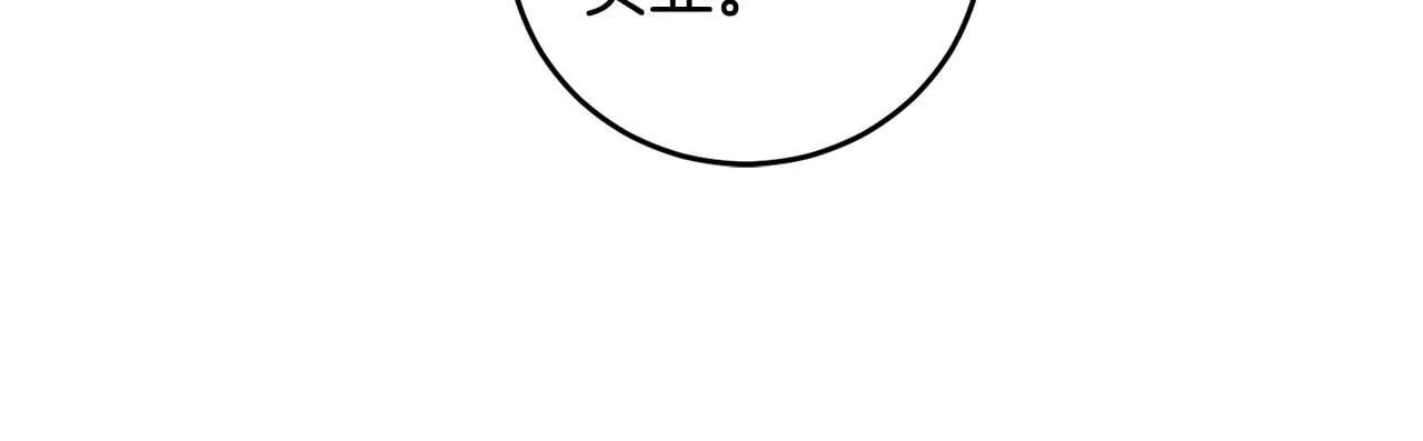 第16话 妹妹病情恶化！ 第17页