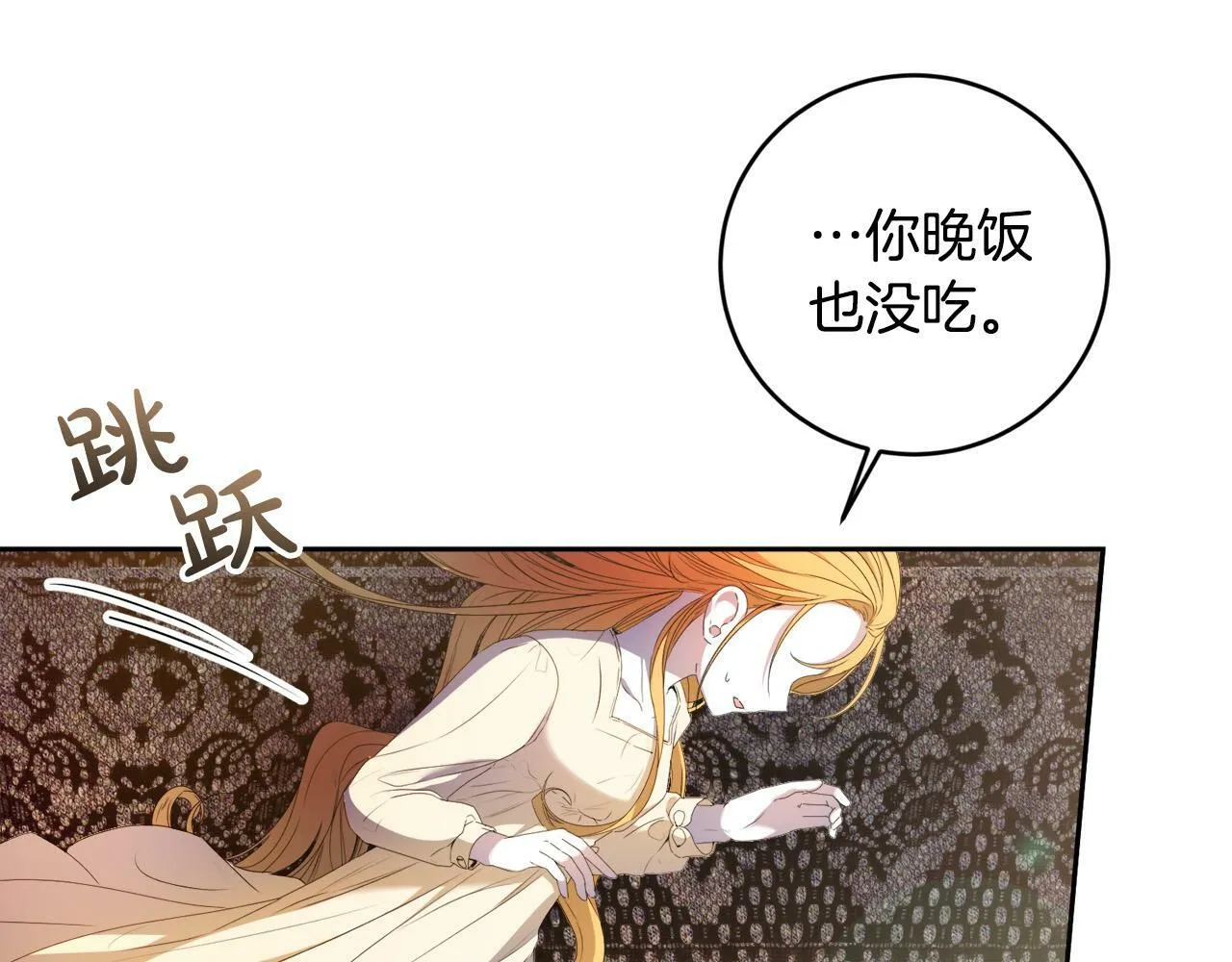 第16话 妹妹病情恶化！ 第18页