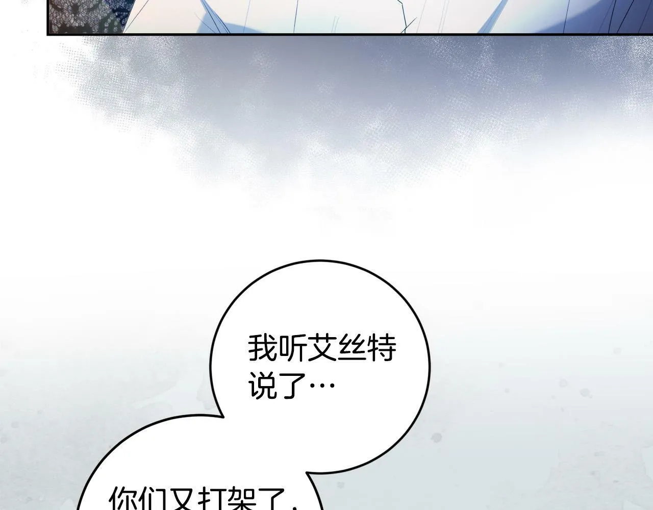 第16话 妹妹病情恶化！ 第22页