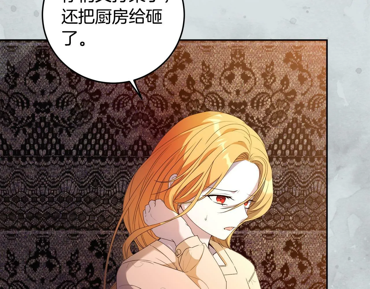 第16话 妹妹病情恶化！ 第23页