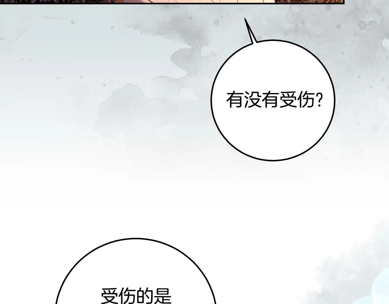 第16话 妹妹病情恶化！ 第24页
