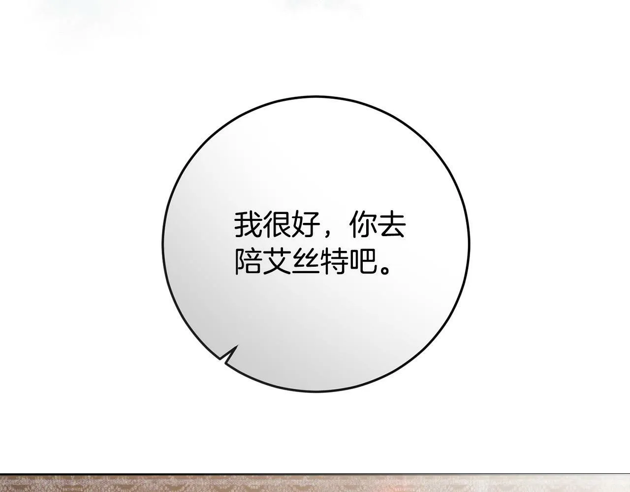 第16话 妹妹病情恶化！ 第27页