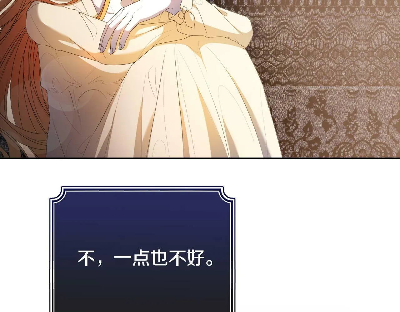 第16话 妹妹病情恶化！ 第29页