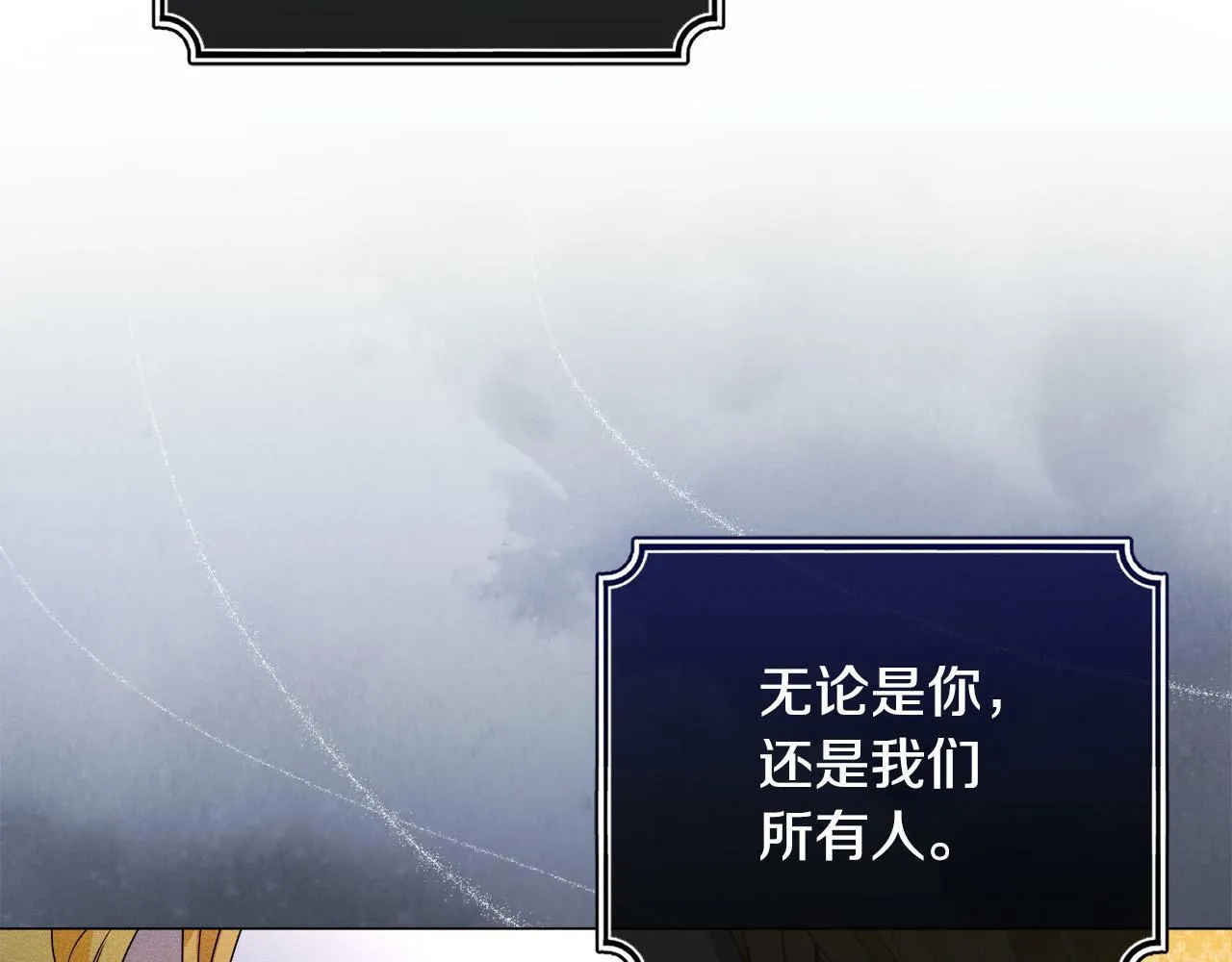 第16话 妹妹病情恶化！ 第30页