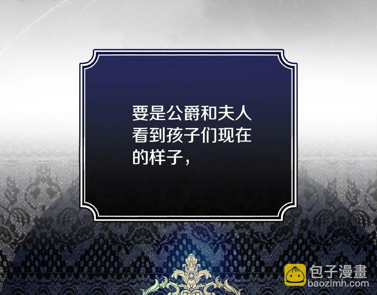 第16话 妹妹病情恶化！ 第32页
