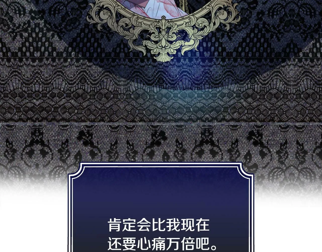 第16话 妹妹病情恶化！ 第34页