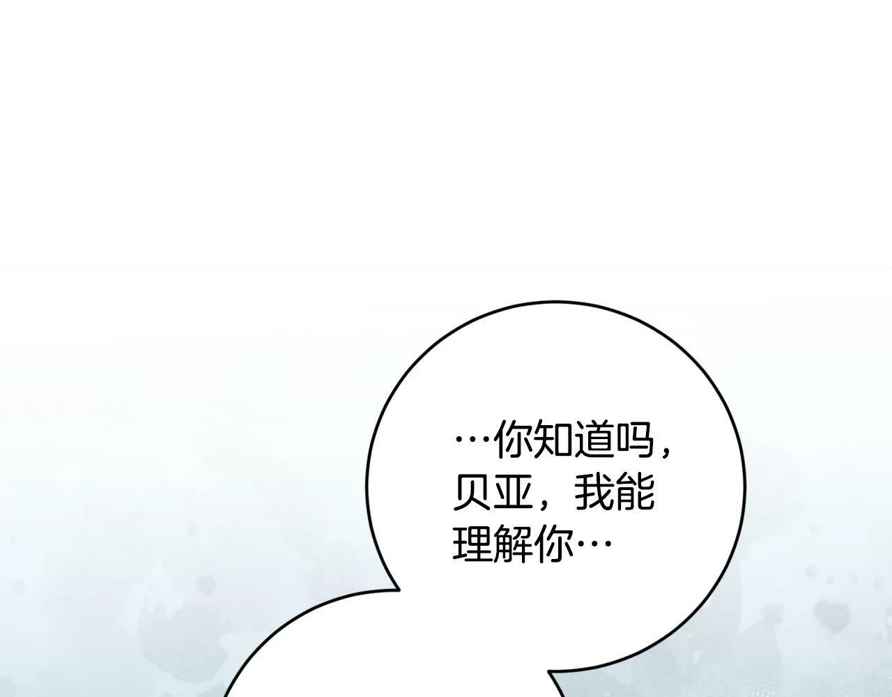 第16话 妹妹病情恶化！ 第36页
