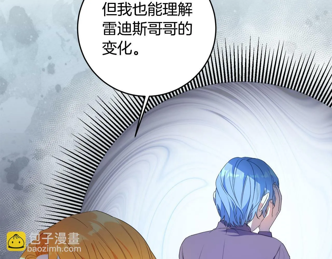 第16话 妹妹病情恶化！ 第37页