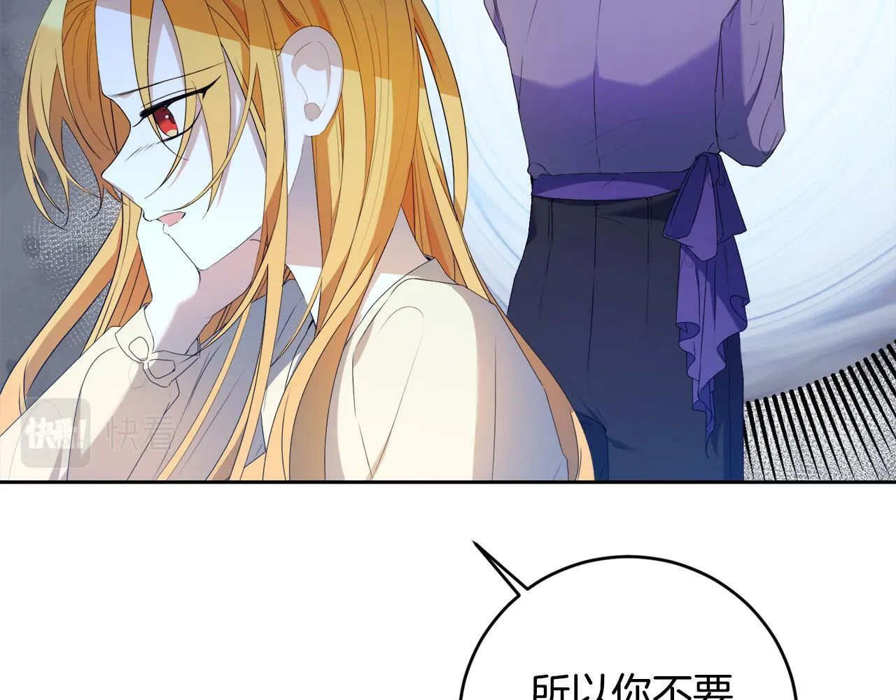 第16话 妹妹病情恶化！ 第38页