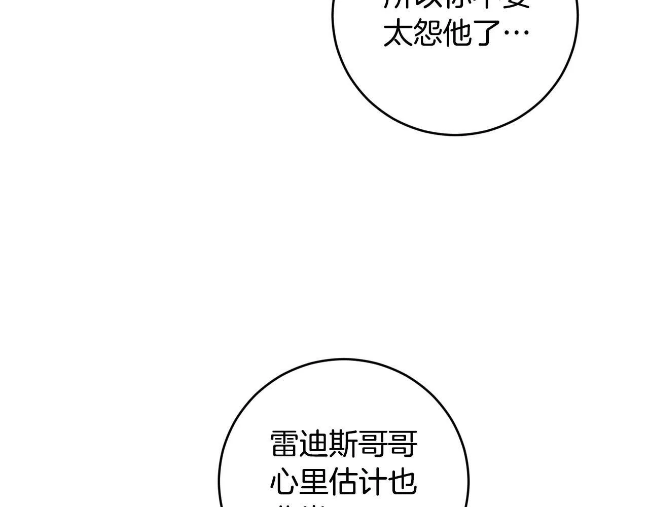第16话 妹妹病情恶化！ 第39页