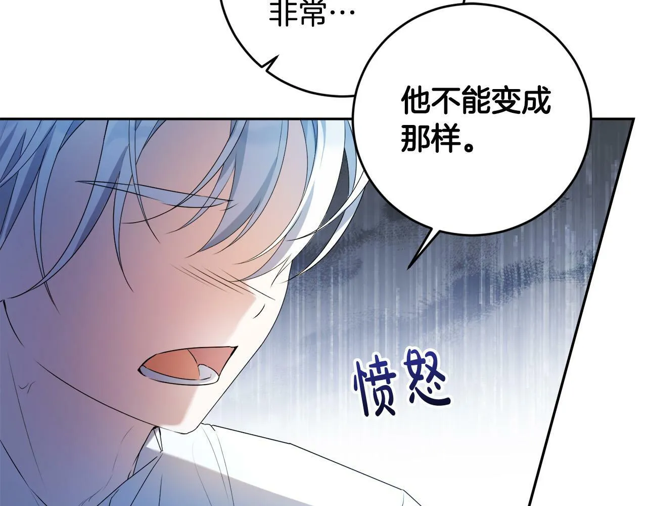 第16话 妹妹病情恶化！ 第40页
