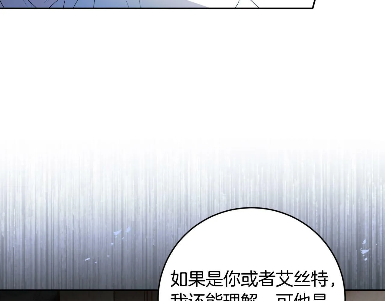 第16话 妹妹病情恶化！ 第41页
