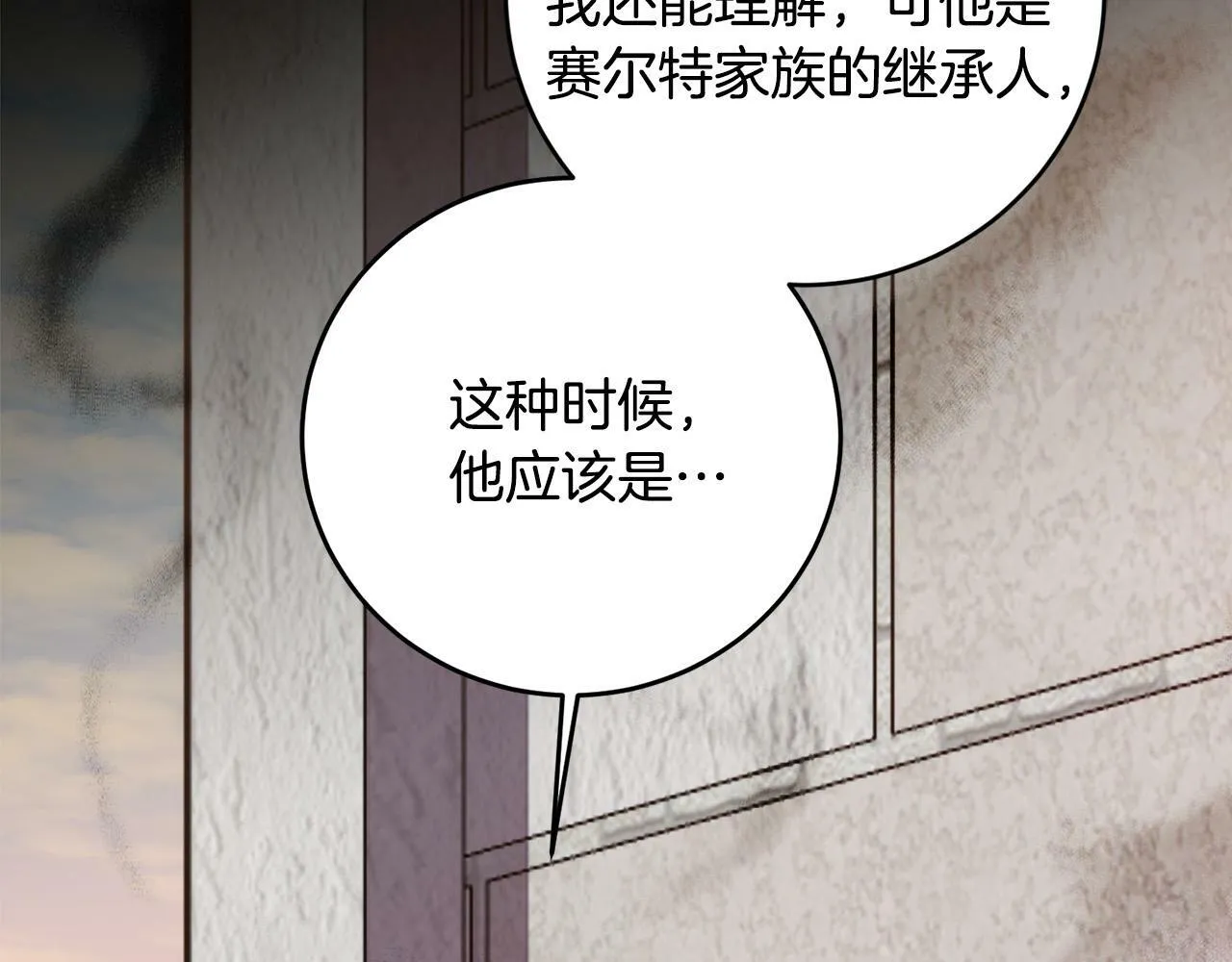 第16话 妹妹病情恶化！ 第42页