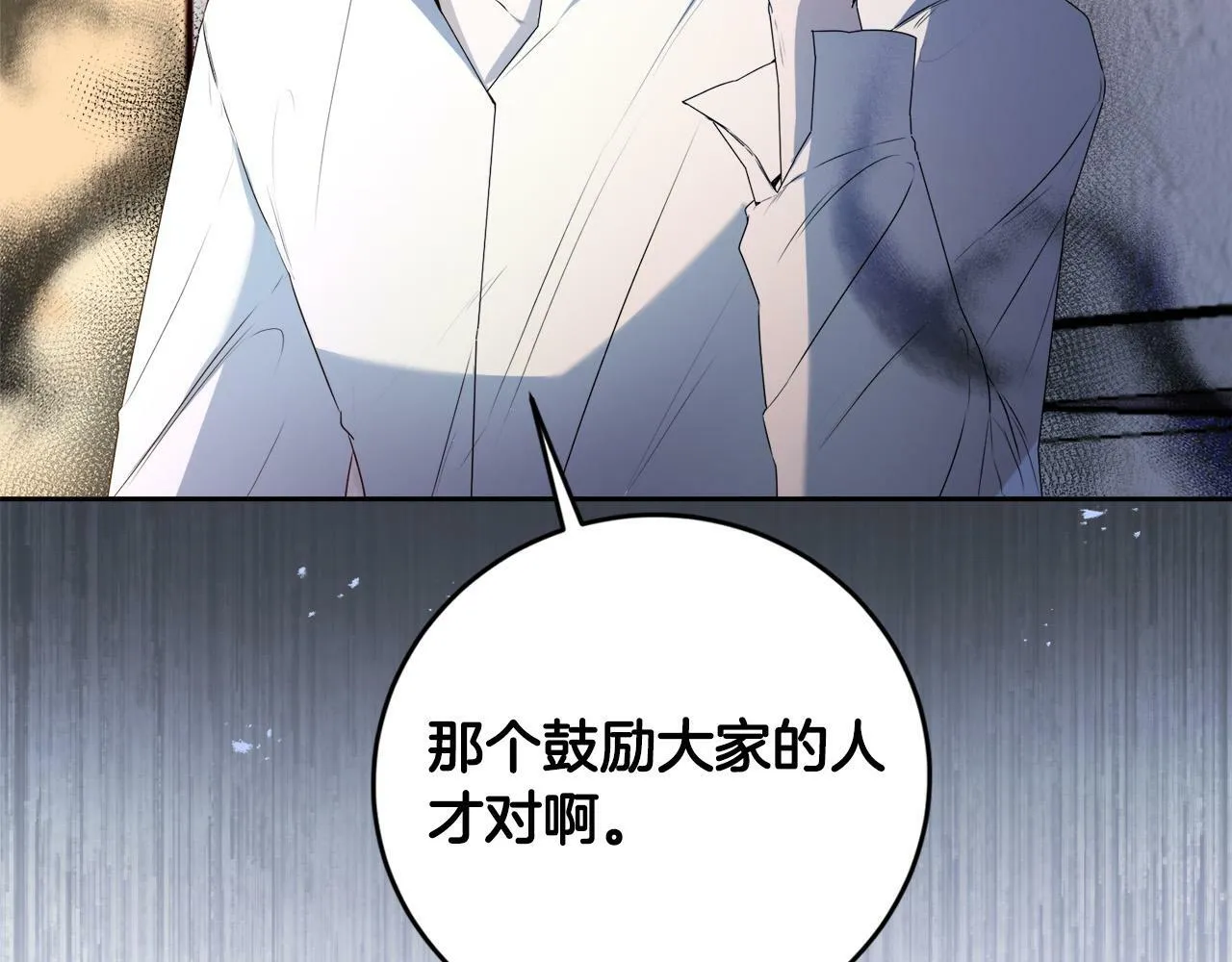 第16话 妹妹病情恶化！ 第44页