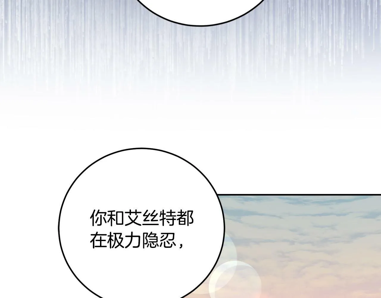 第16话 妹妹病情恶化！ 第45页