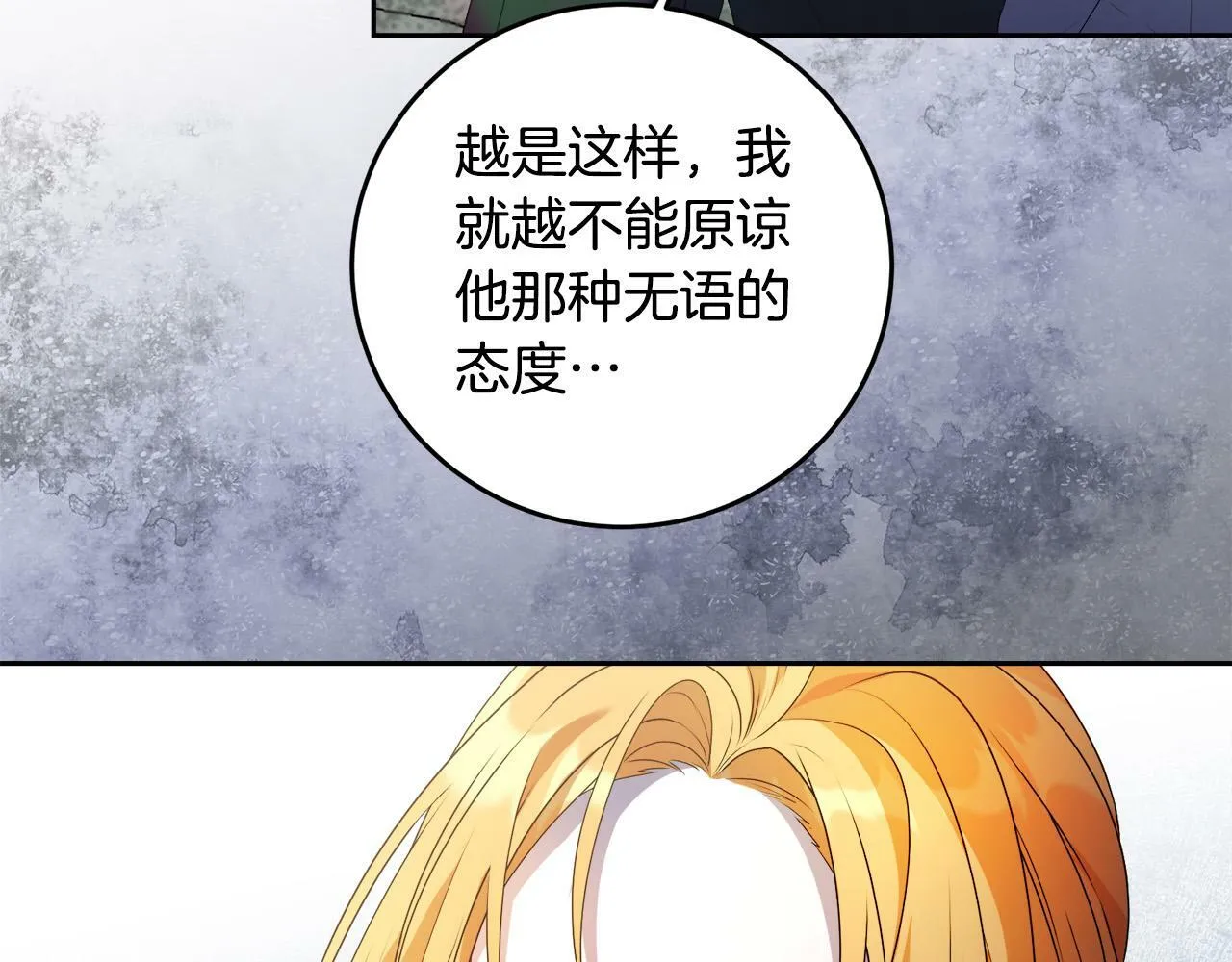 第16话 妹妹病情恶化！ 第47页