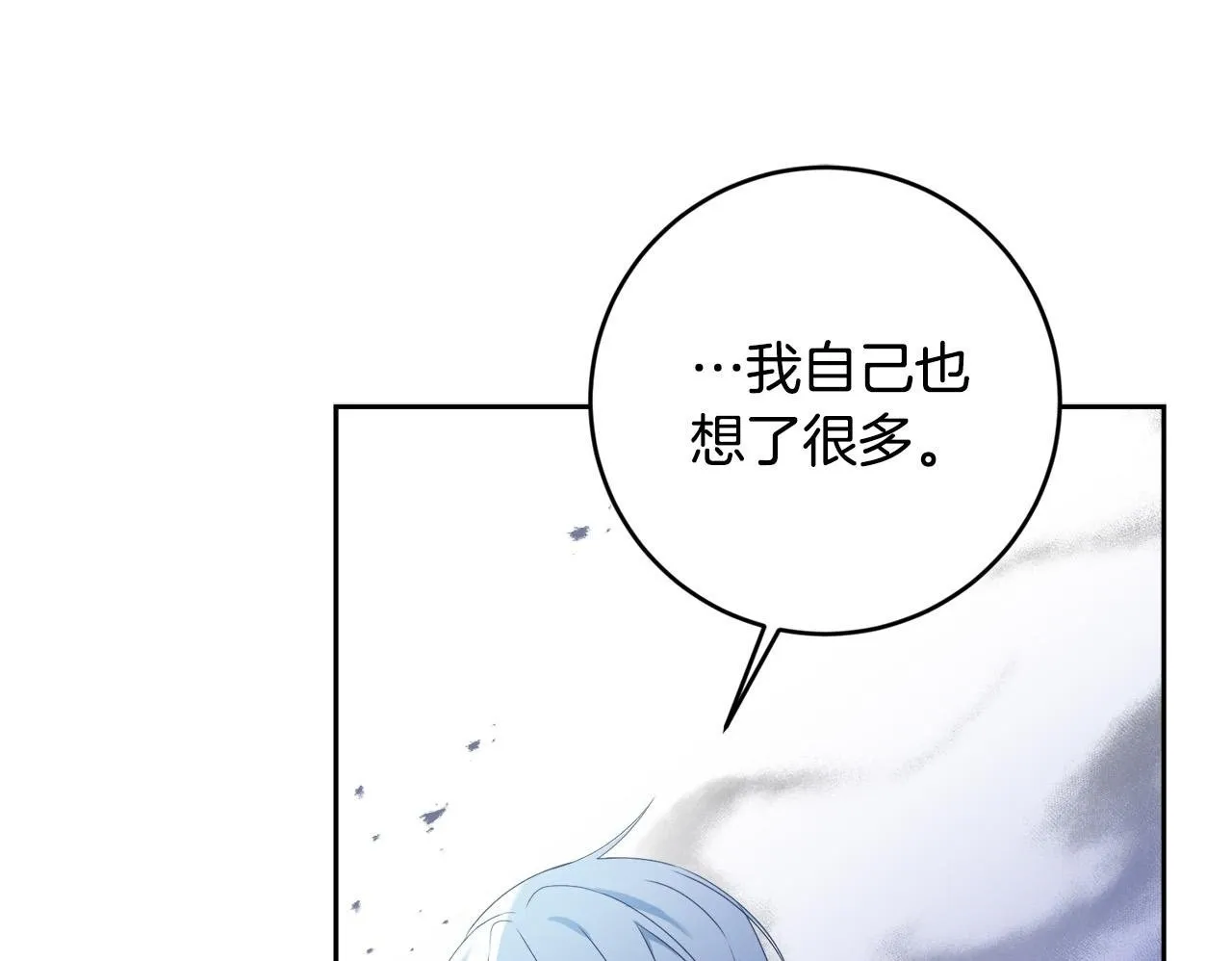 第16话 妹妹病情恶化！ 第50页