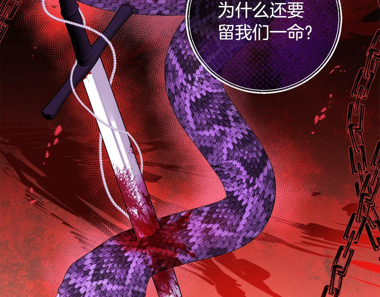 第16话 妹妹病情恶化！ 第53页
