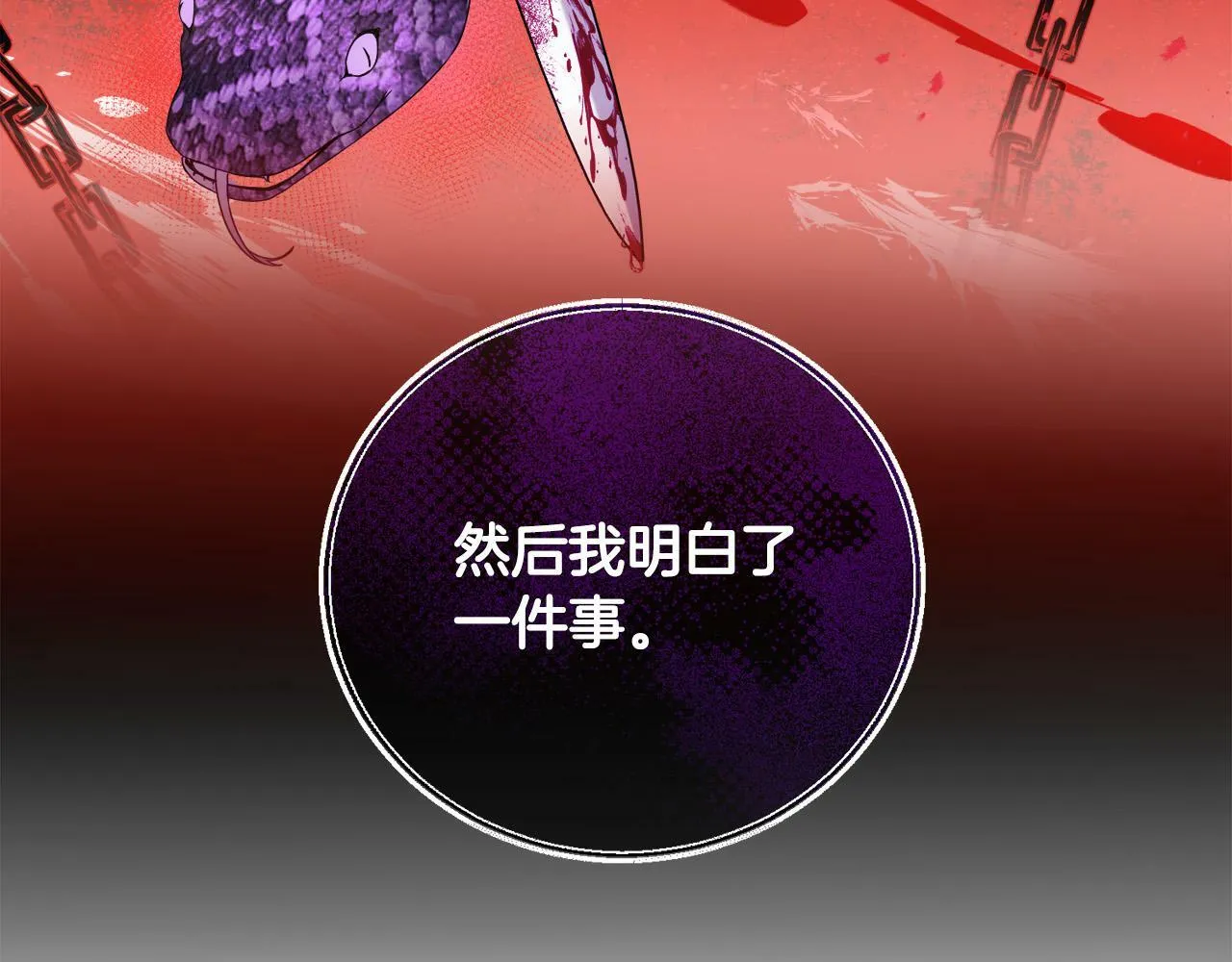 第16话 妹妹病情恶化！ 第54页
