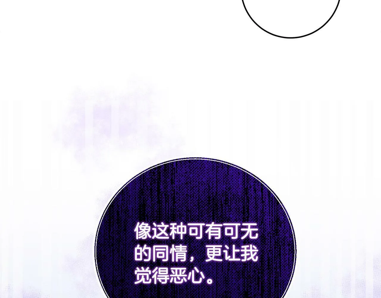第16话 妹妹病情恶化！ 第56页