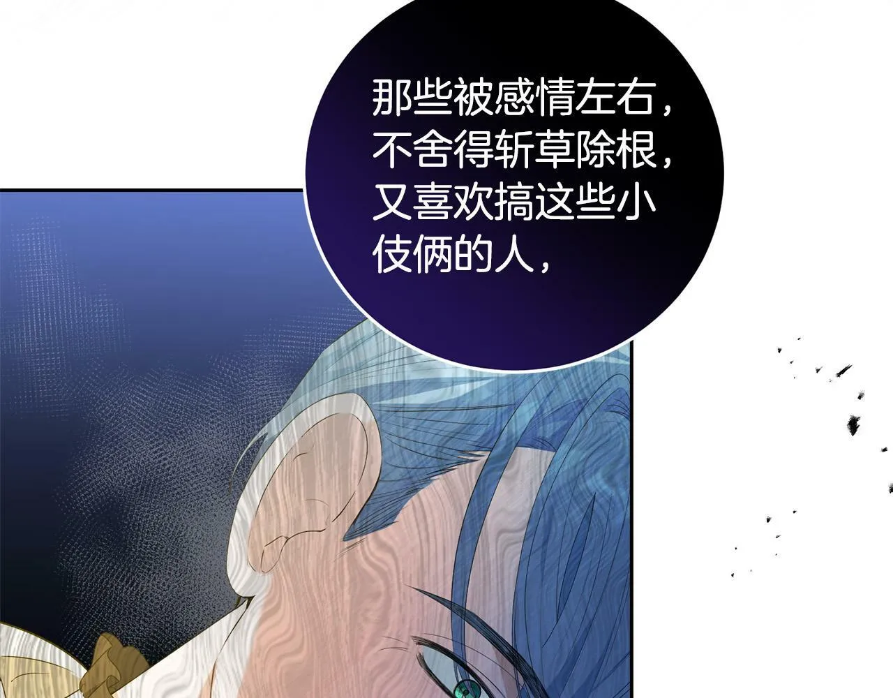 第16话 妹妹病情恶化！ 第61页