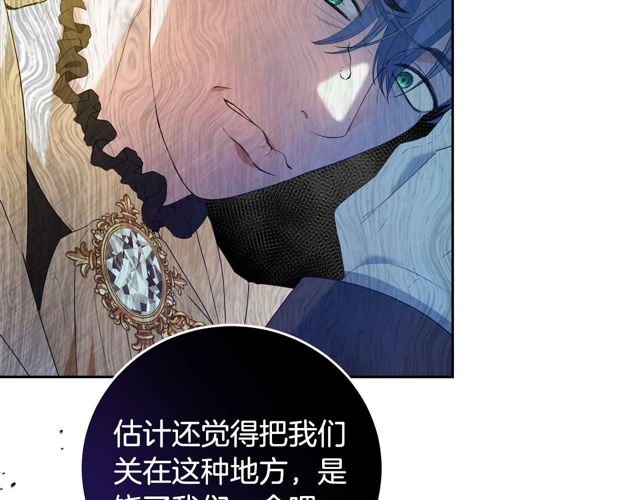 第16话 妹妹病情恶化！ 第62页