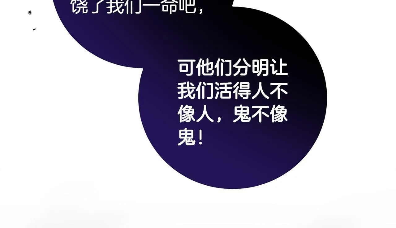 第16话 妹妹病情恶化！ 第63页