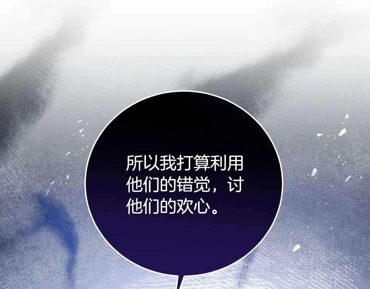 第16话 妹妹病情恶化！ 第64页