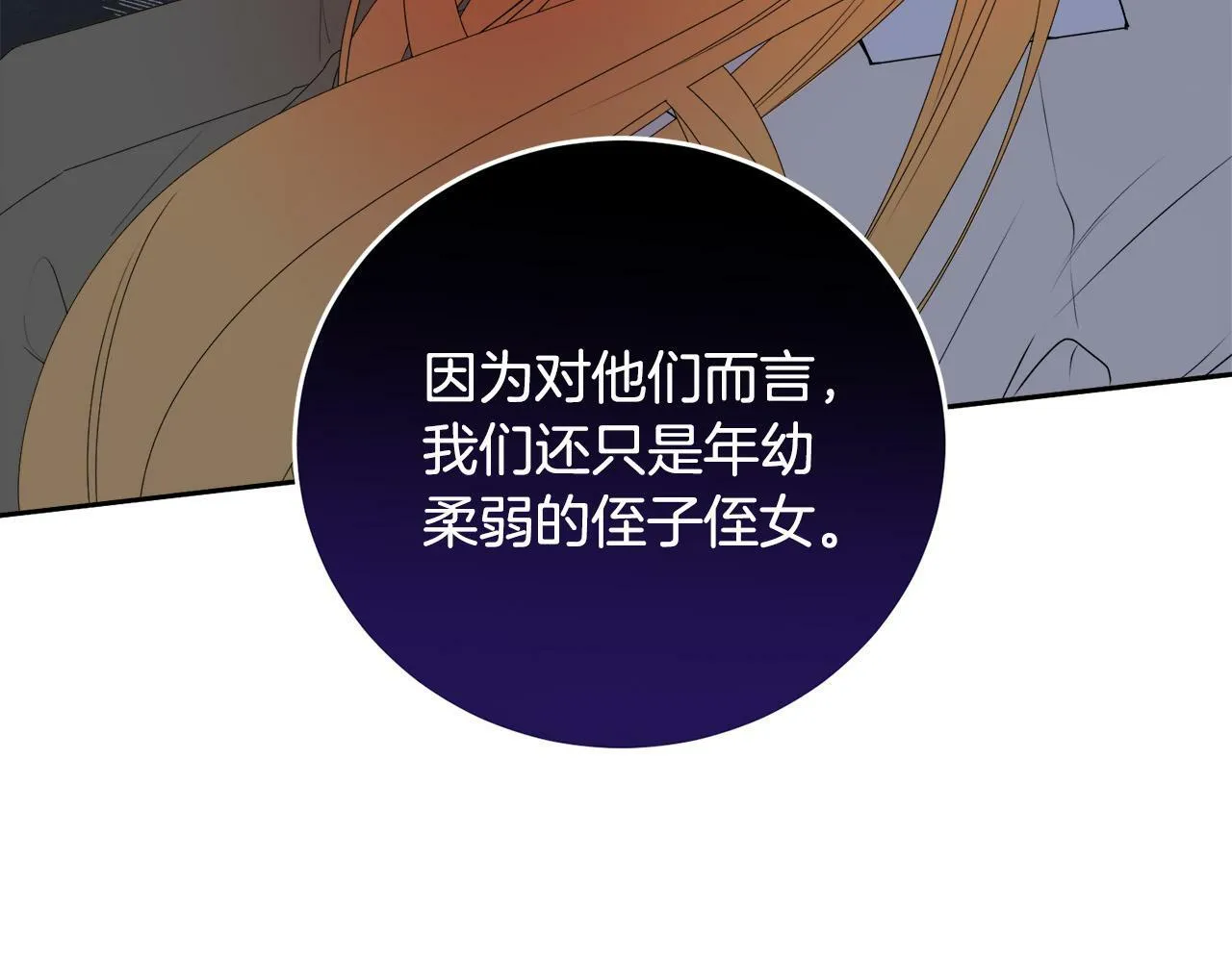 第16话 妹妹病情恶化！ 第67页