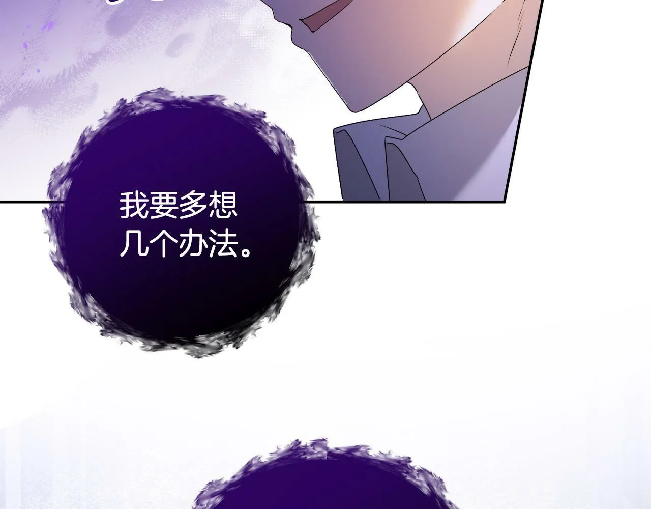 第16话 妹妹病情恶化！ 第69页