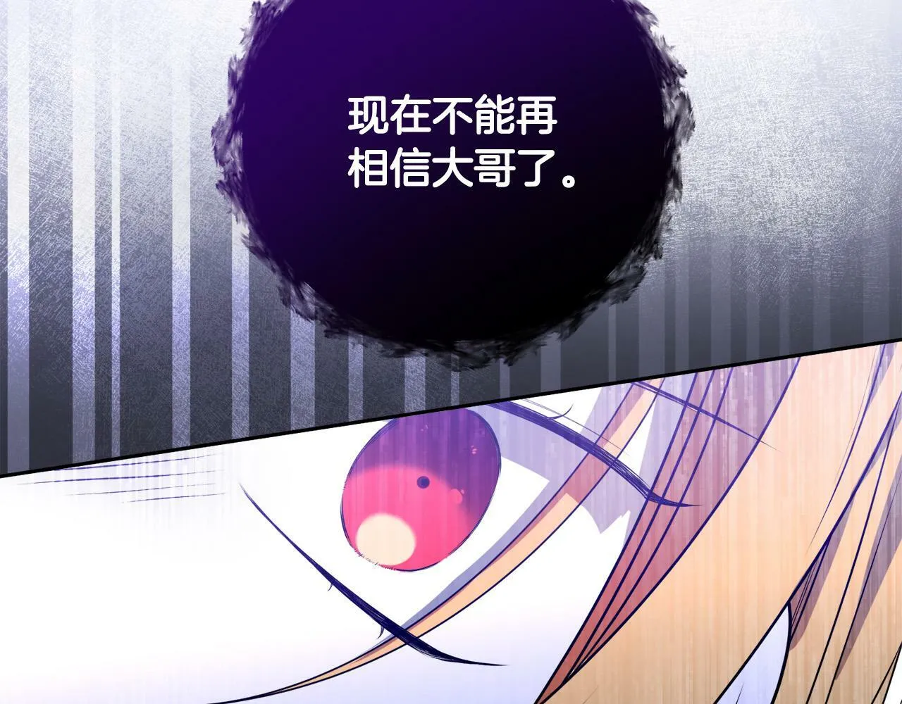 第16话 妹妹病情恶化！ 第70页