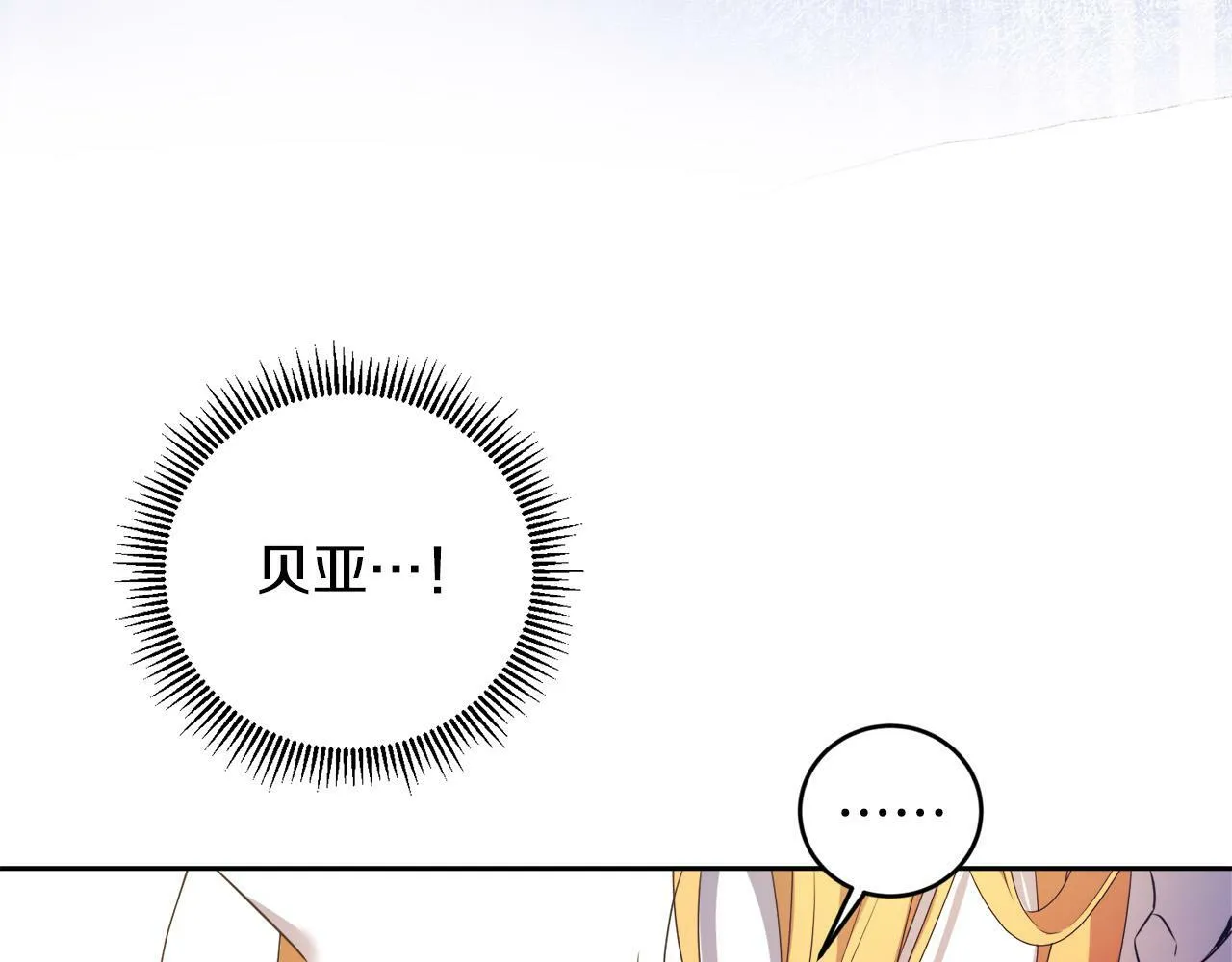 第16话 妹妹病情恶化！ 第72页