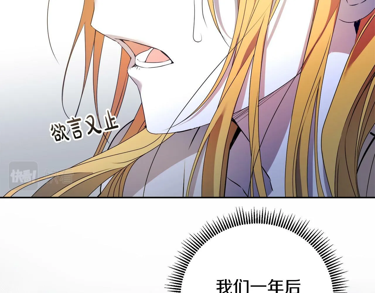 第16话 妹妹病情恶化！ 第73页