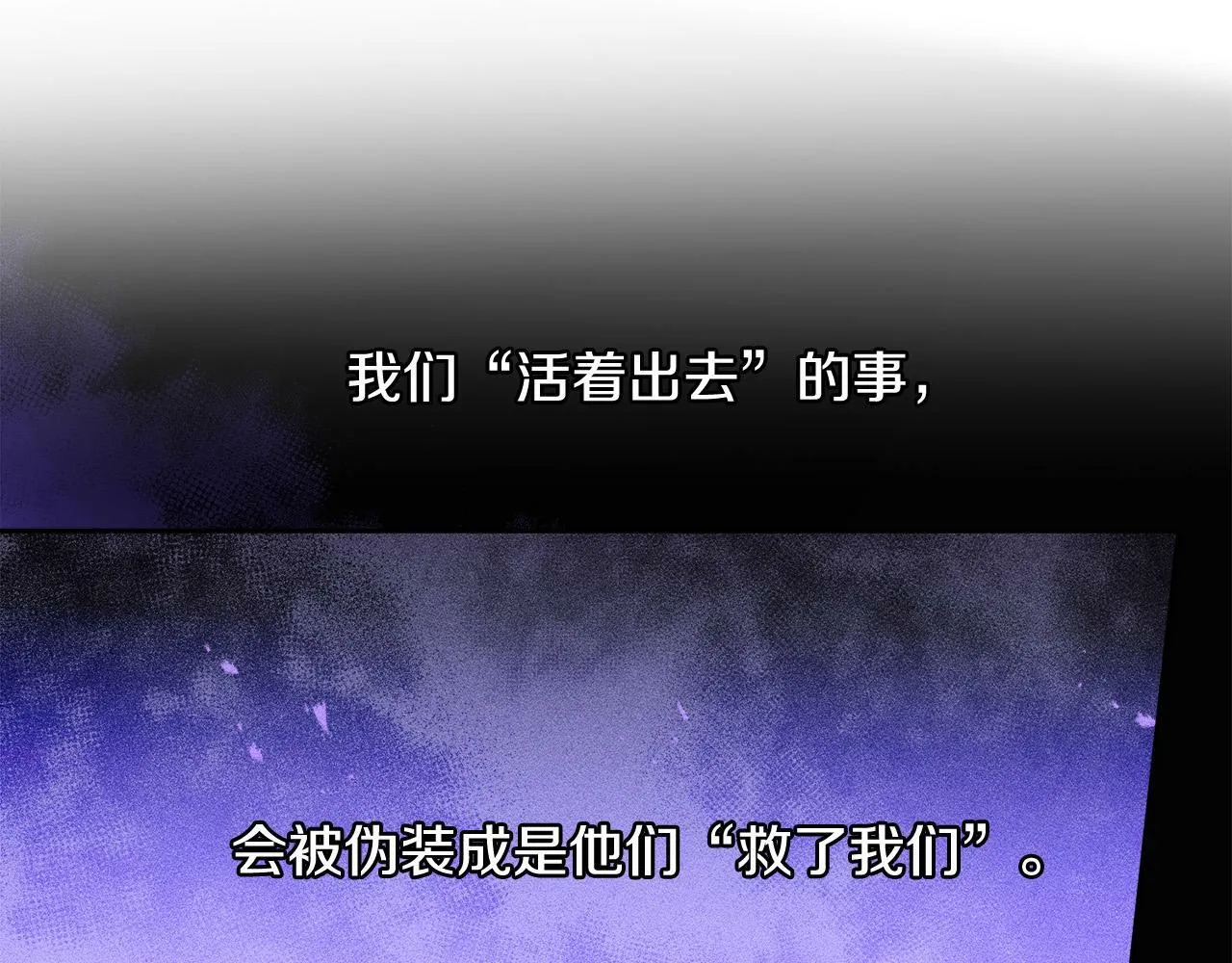 第16话 妹妹病情恶化！ 第76页