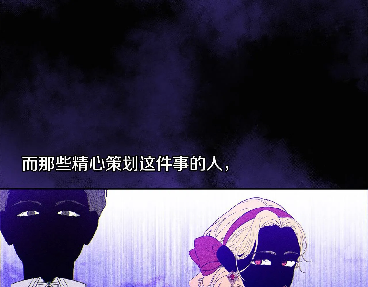 第16话 妹妹病情恶化！ 第78页