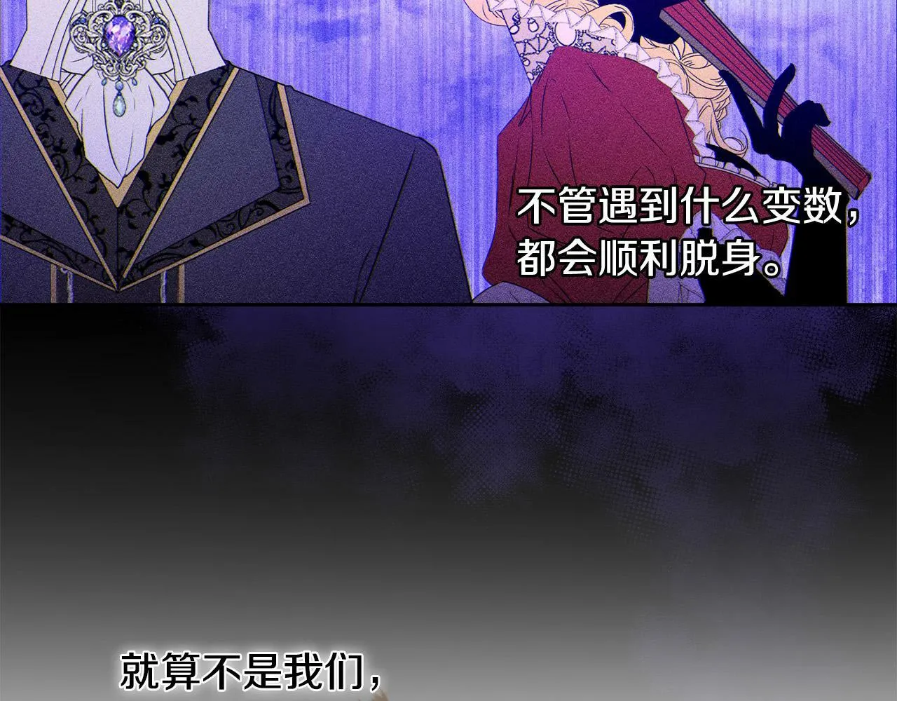 第16话 妹妹病情恶化！ 第79页
