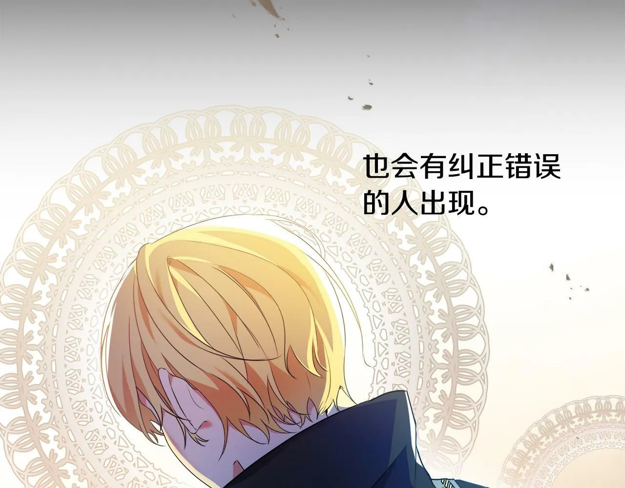 第16话 妹妹病情恶化！ 第80页