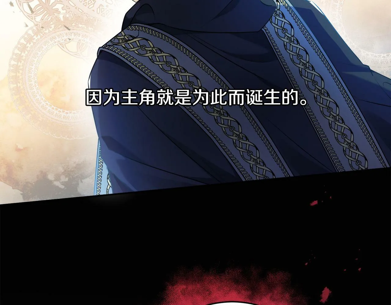 第16话 妹妹病情恶化！ 第81页