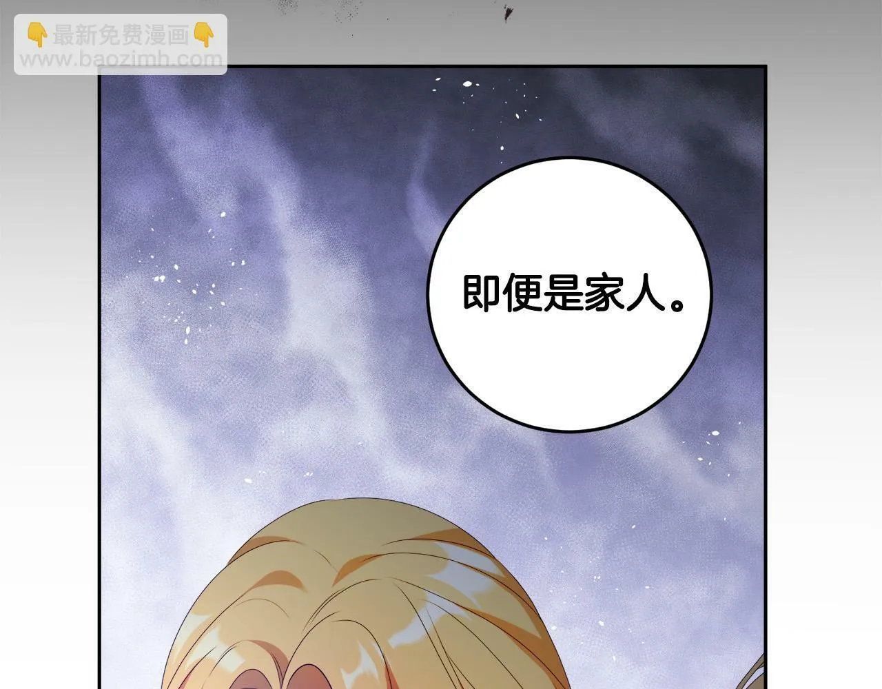 第16话 妹妹病情恶化！ 第83页